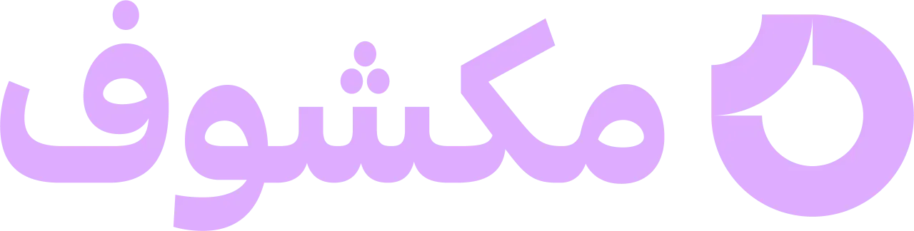 شعار مكشوف
